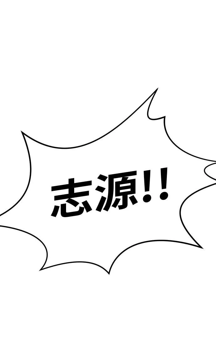 [第52话] 偷袭迷云 1 第95页