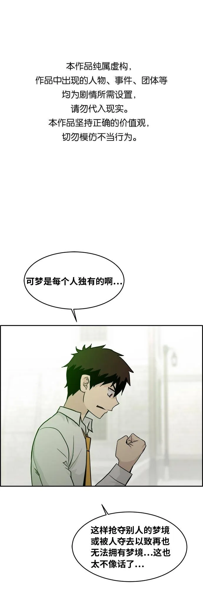 [第53话] 偷袭迷云 2 第1页