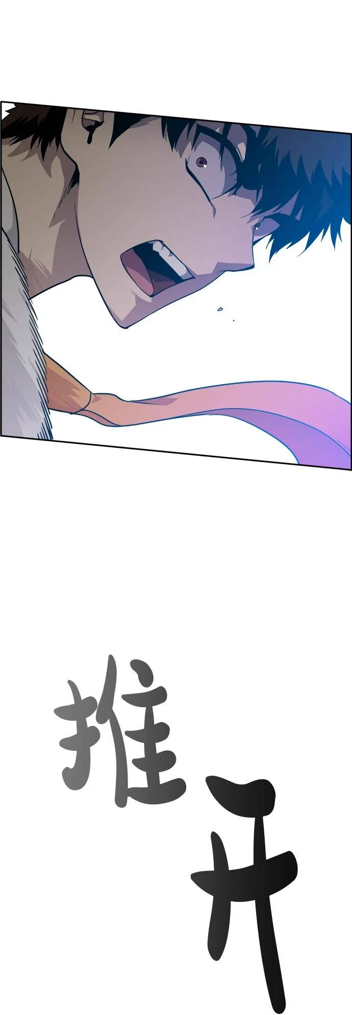 [第53话] 偷袭迷云 2 第5页