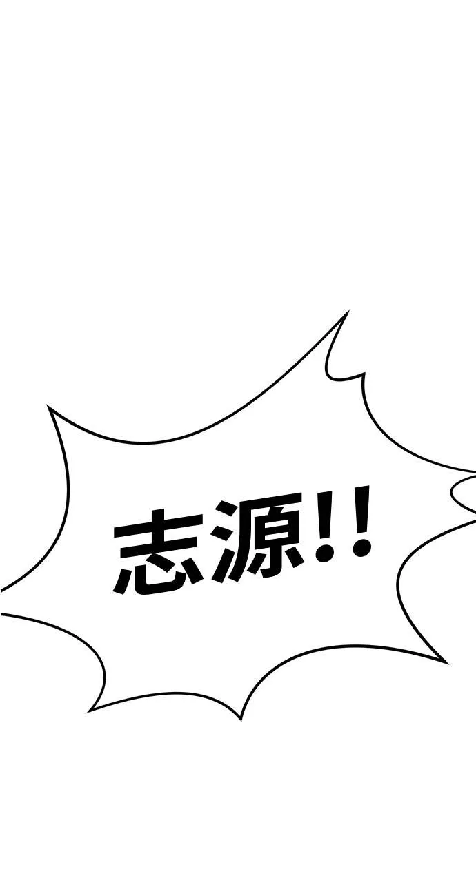 [第53话] 偷袭迷云 2 第7页