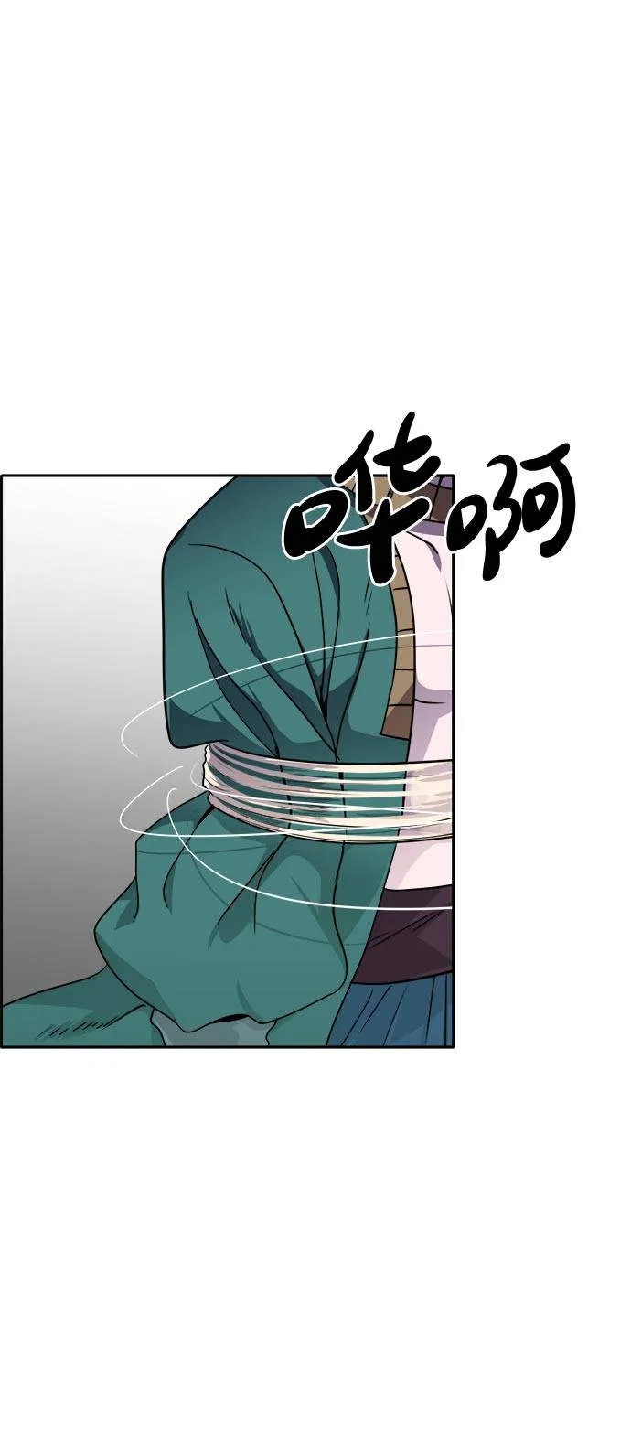[第53话] 偷袭迷云 2 第12页