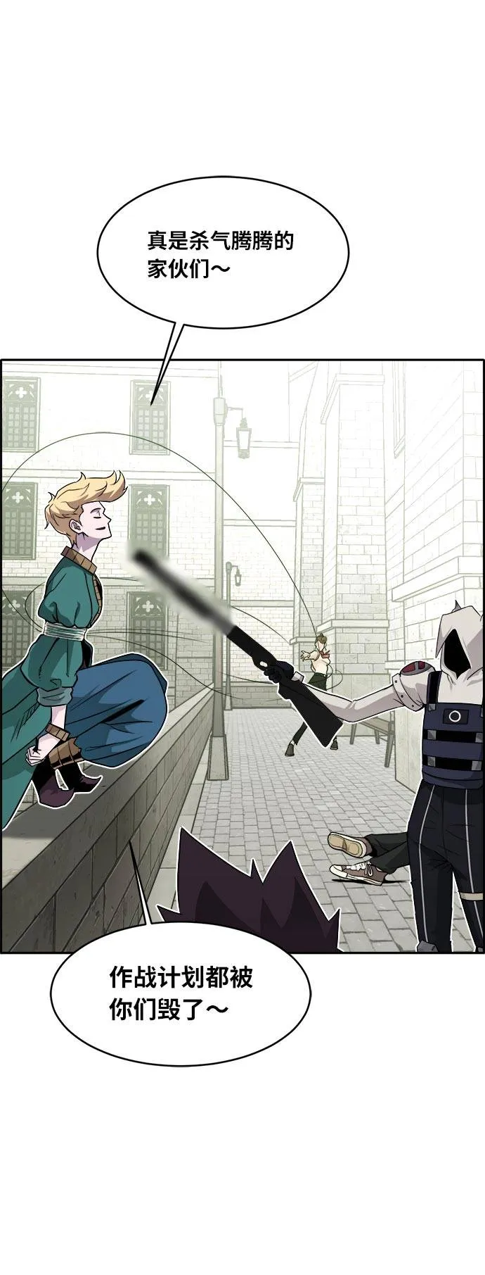 [第53话] 偷袭迷云 2 第13页