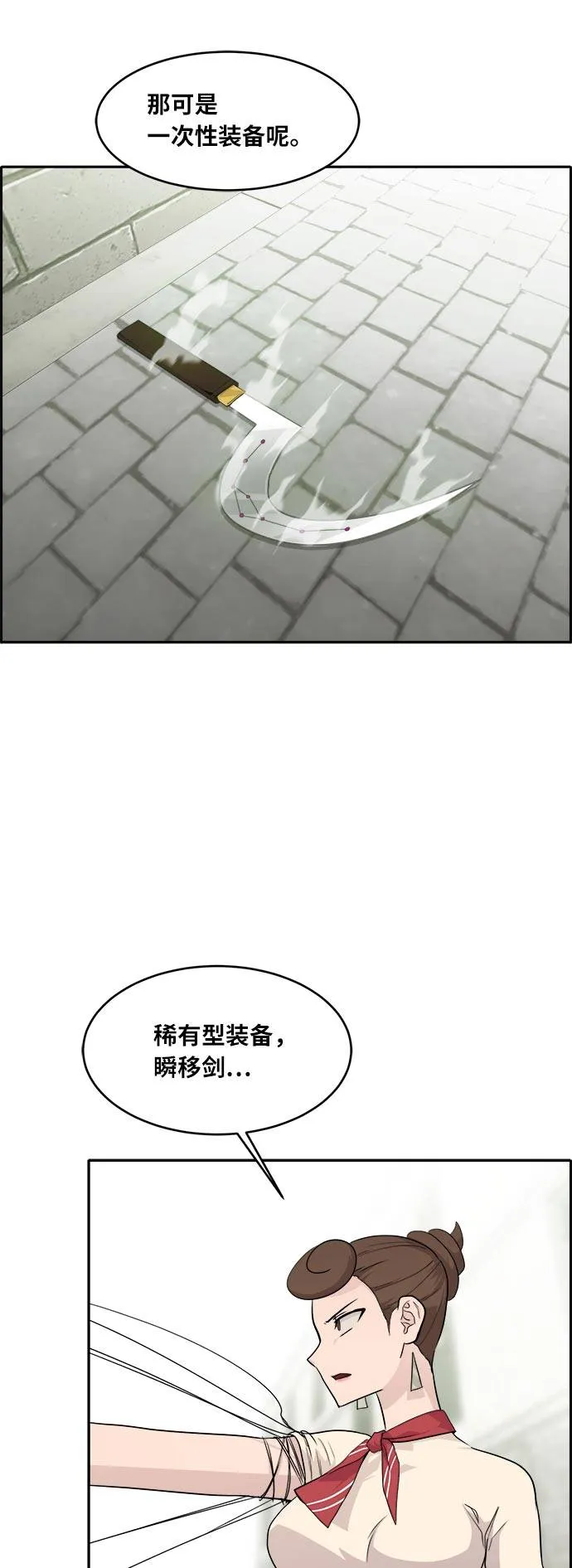 [第53话] 偷袭迷云 2 第14页