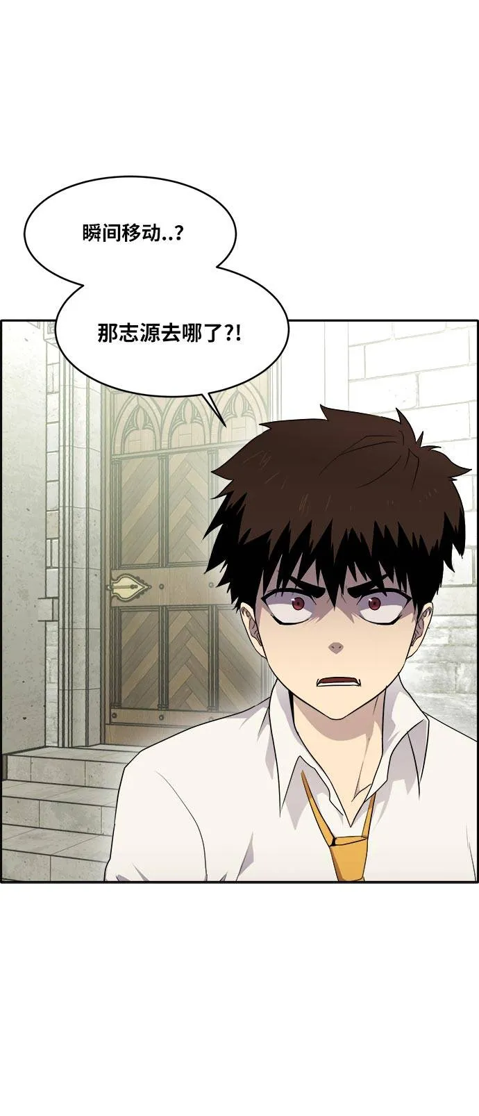 [第53话] 偷袭迷云 2 第16页