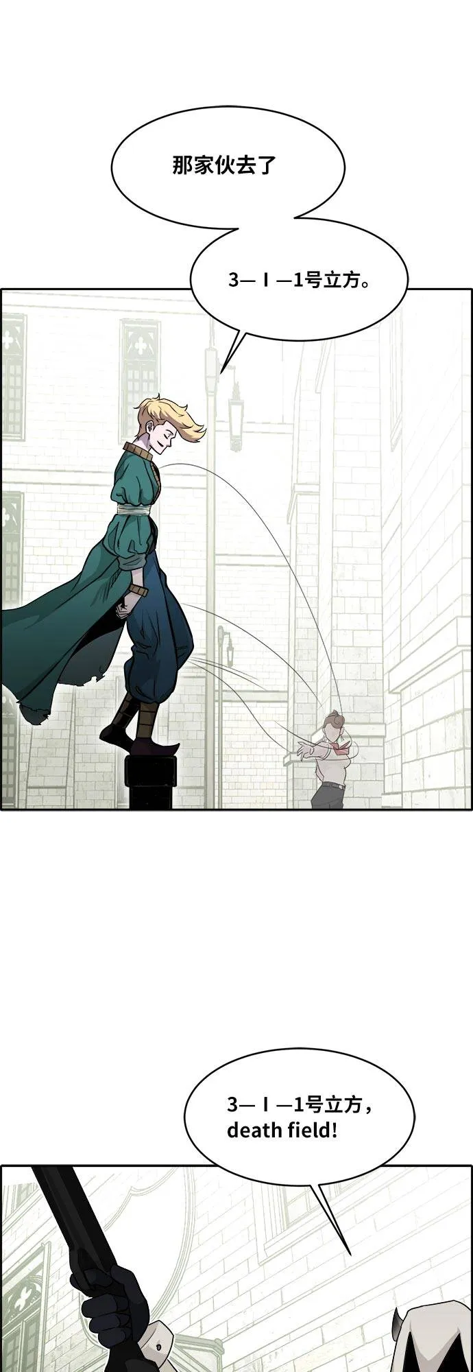[第53话] 偷袭迷云 2 第17页