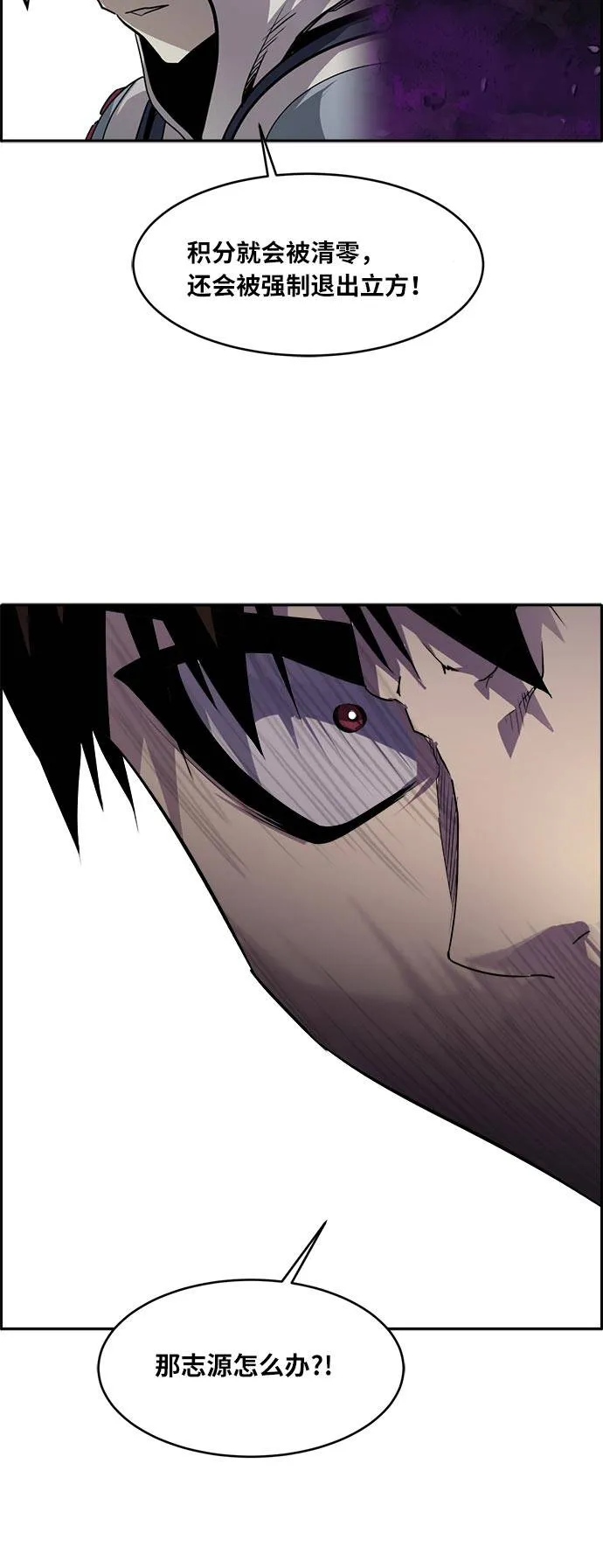 [第53话] 偷袭迷云 2 第19页