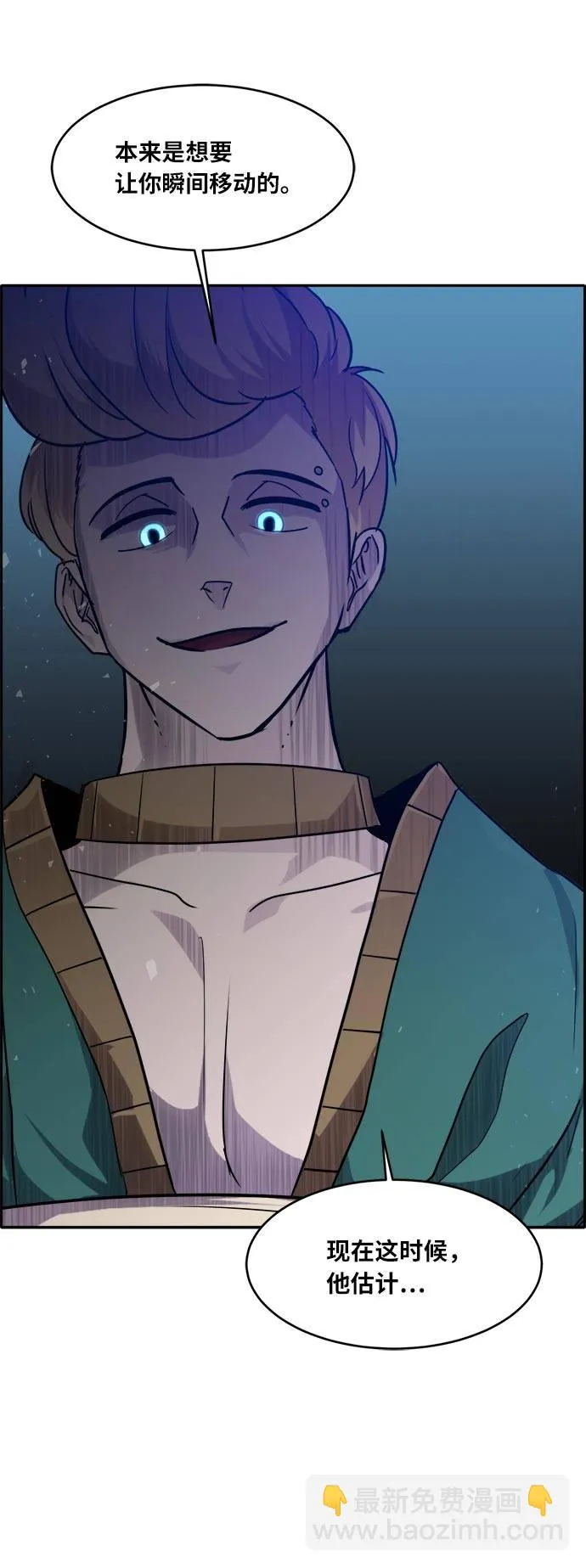 [第53话] 偷袭迷云 2 第20页
