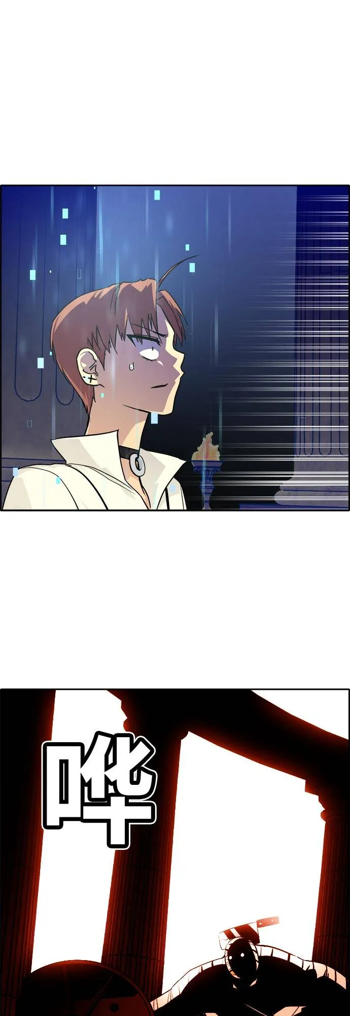 [第53话] 偷袭迷云 2 第21页