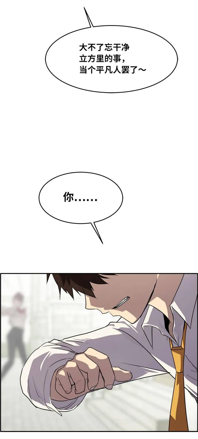 [第53话] 偷袭迷云 2 第23页