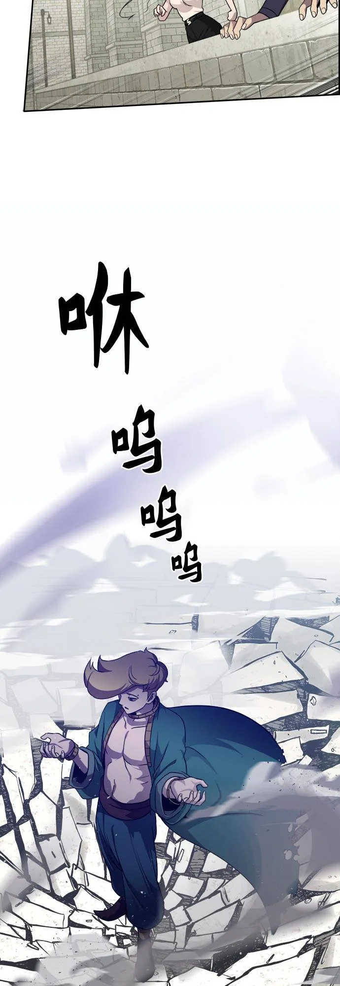 [第53话] 偷袭迷云 2 第29页