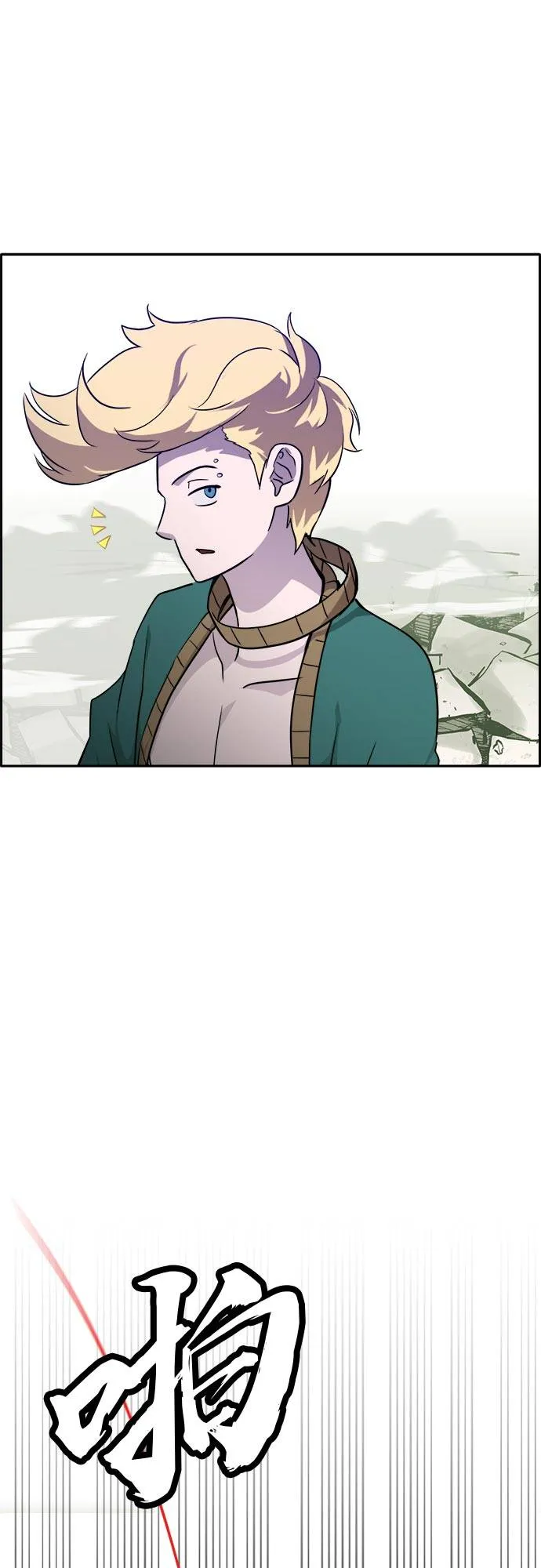 [第53话] 偷袭迷云 2 第31页