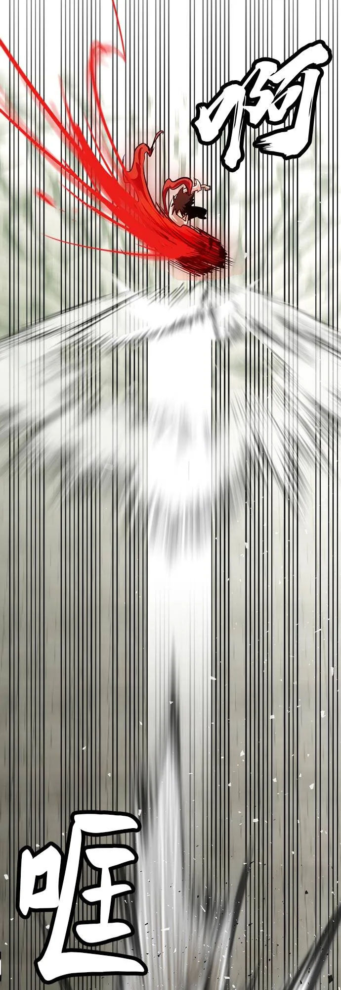 [第53话] 偷袭迷云 2 第32页