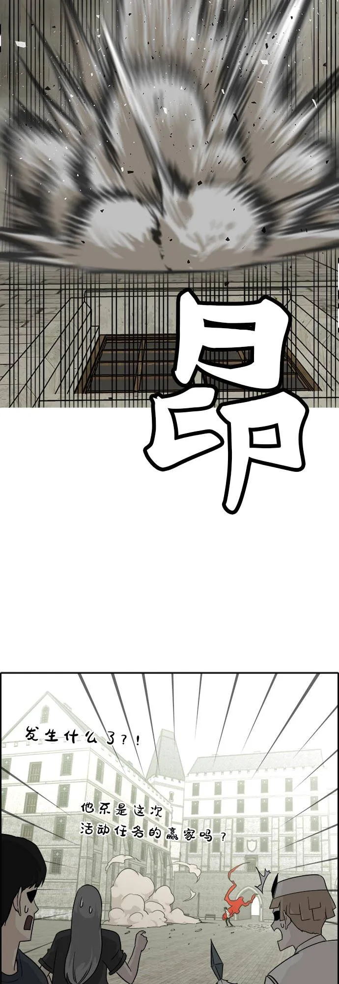 [第53话] 偷袭迷云 2 第33页