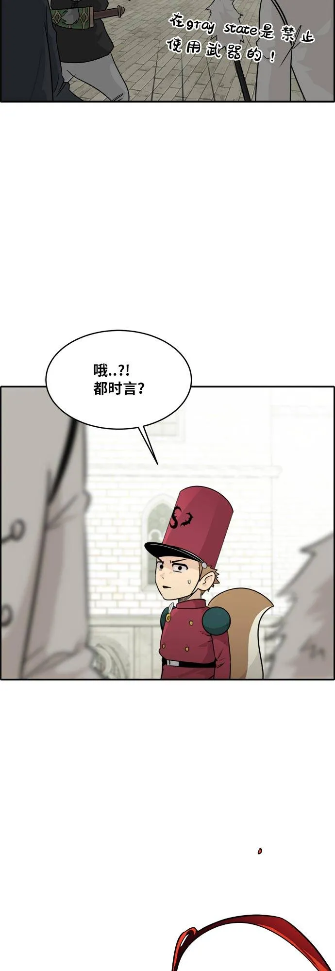 [第53话] 偷袭迷云 2 第34页