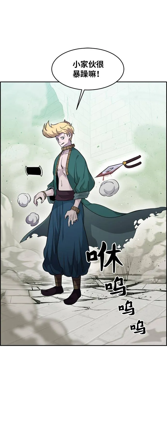 [第53话] 偷袭迷云 2 第36页