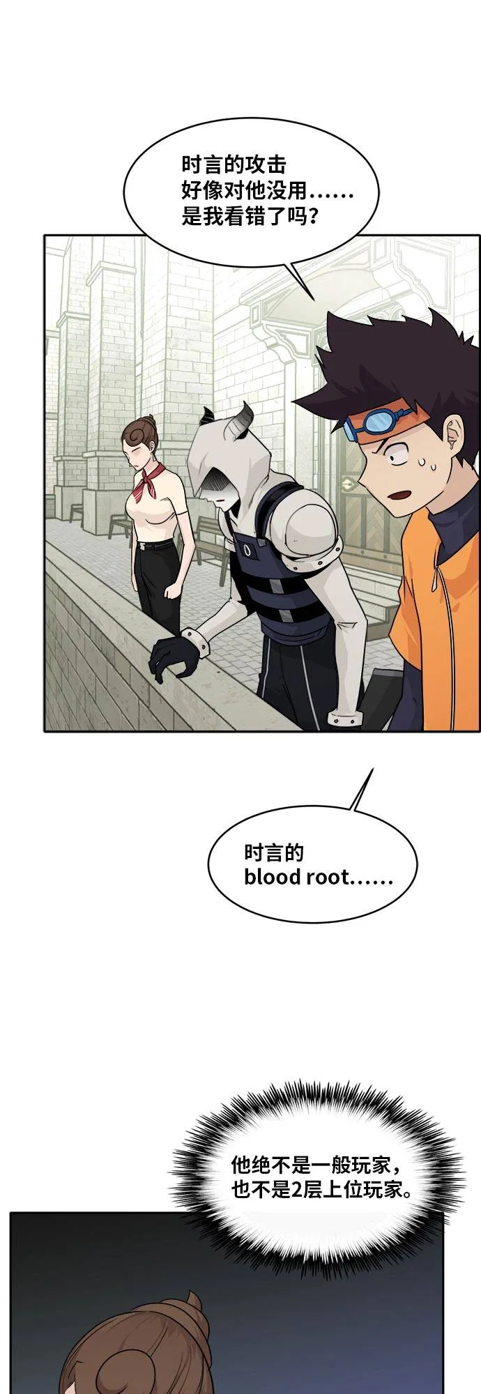 [第53话] 偷袭迷云 2 第37页