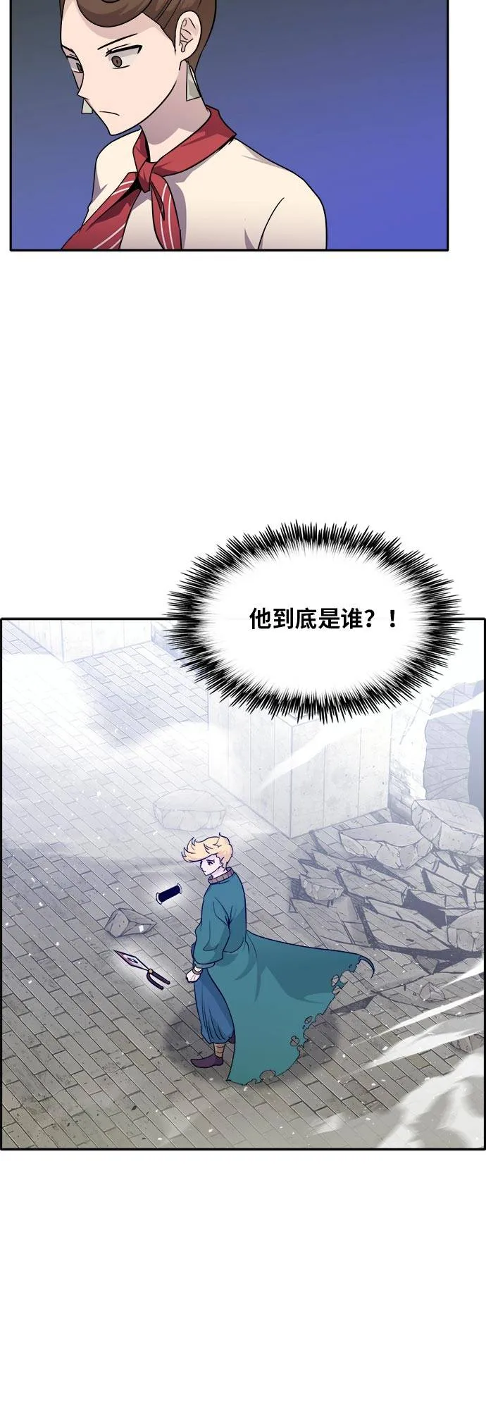 [第53话] 偷袭迷云 2 第38页