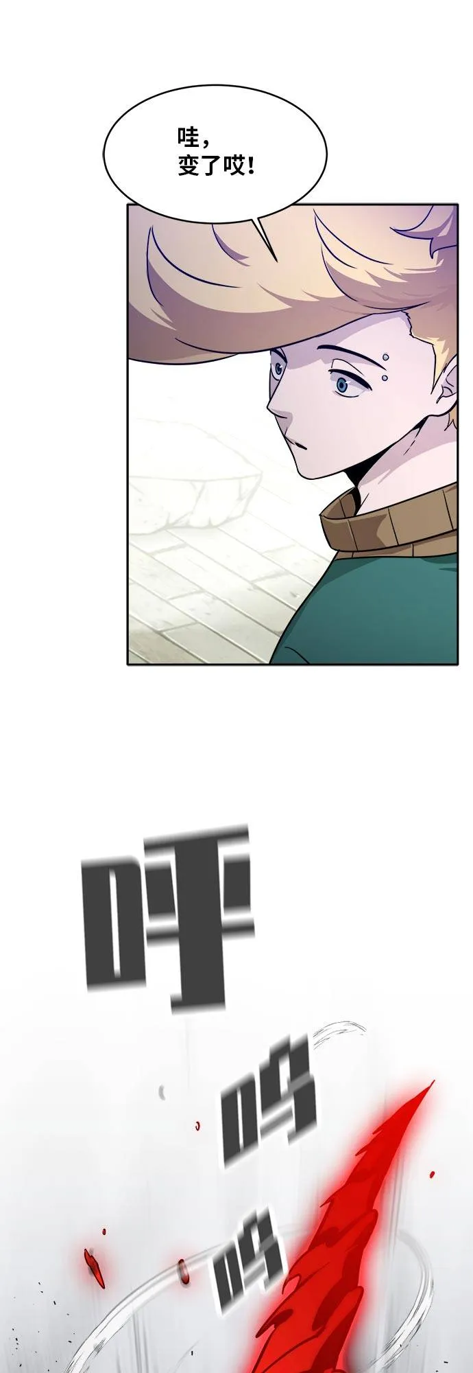 [第53话] 偷袭迷云 2 第39页