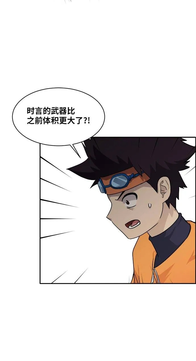 [第53话] 偷袭迷云 2 第41页
