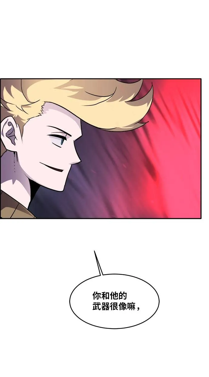 [第53话] 偷袭迷云 2 第42页