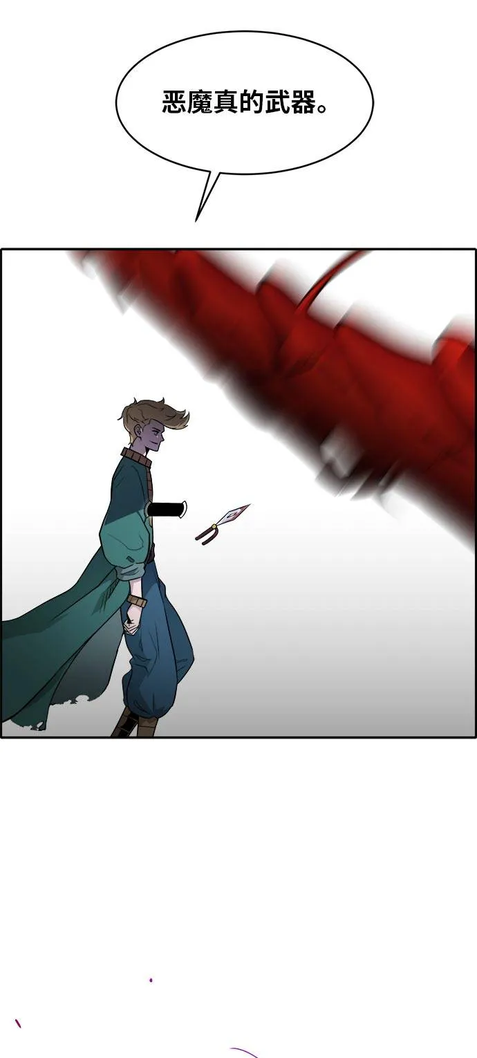 [第53话] 偷袭迷云 2 第44页