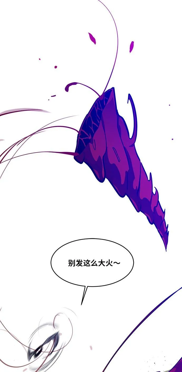 [第53话] 偷袭迷云 2 第45页
