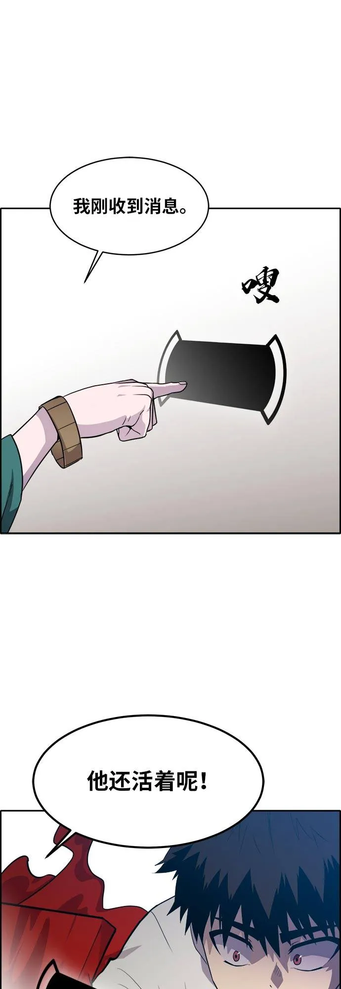 [第53话] 偷袭迷云 2 第47页