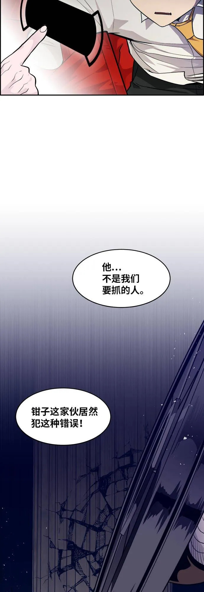 [第53话] 偷袭迷云 2 第48页