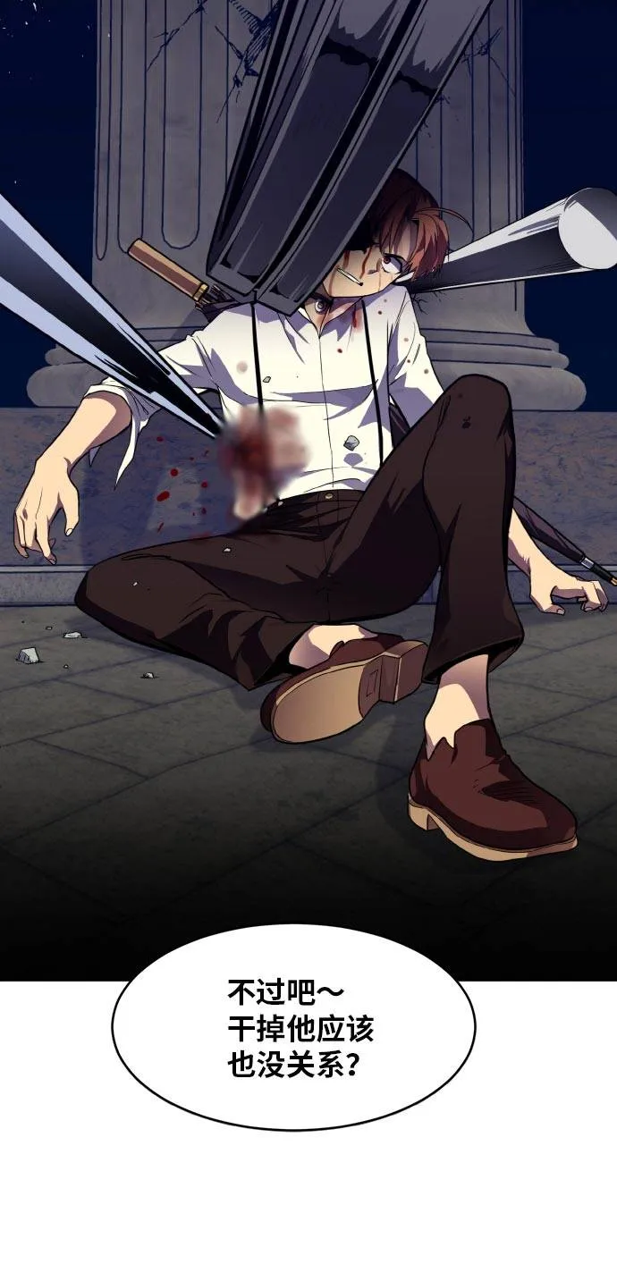 [第53话] 偷袭迷云 2 第49页