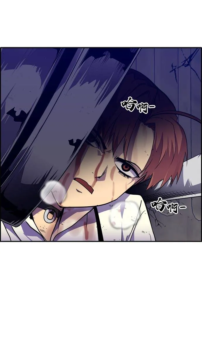[第53话] 偷袭迷云 2 第50页