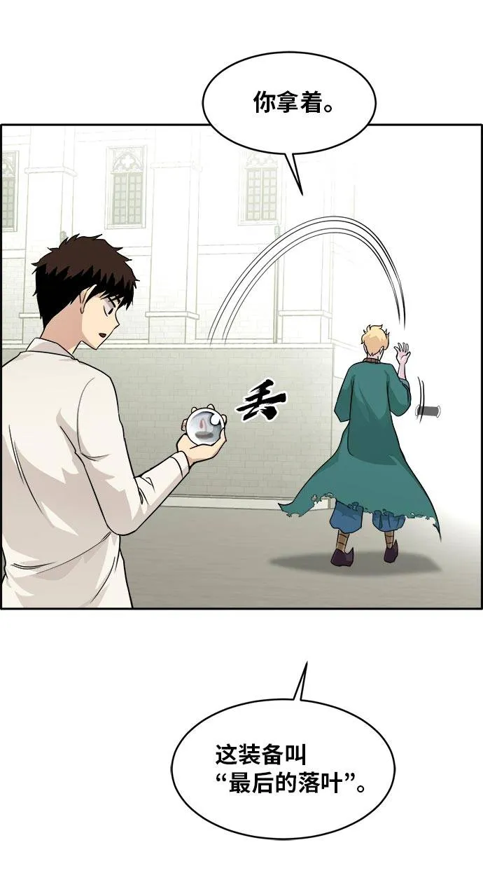 [第53话] 偷袭迷云 2 第53页