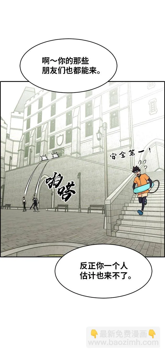 [第53话] 偷袭迷云 2 第56页