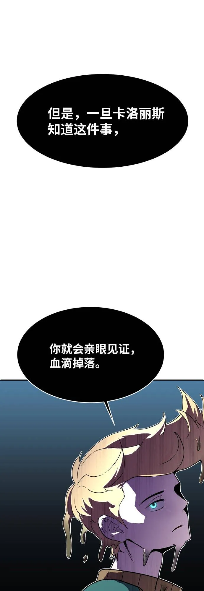 [第53话] 偷袭迷云 2 第57页