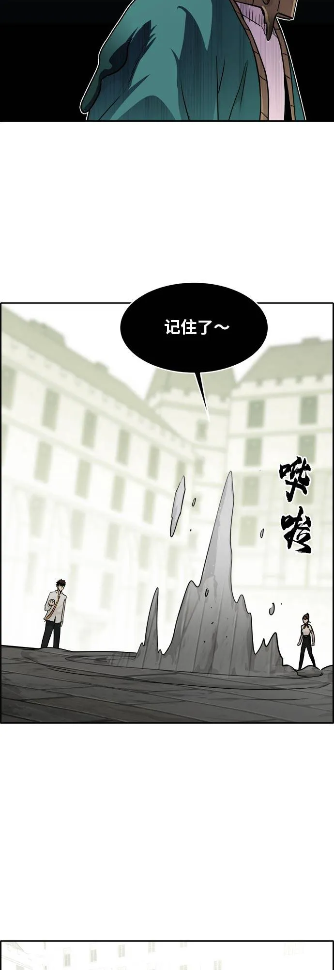 [第53话] 偷袭迷云 2 第58页
