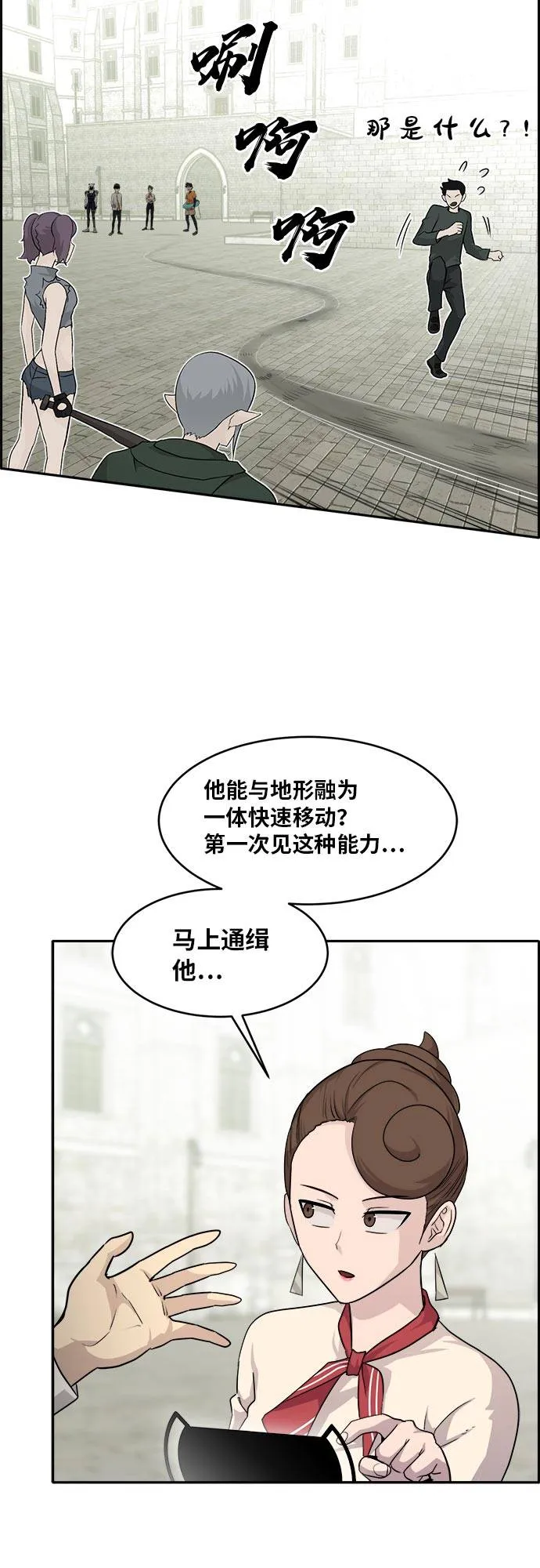 [第53话] 偷袭迷云 2 第59页