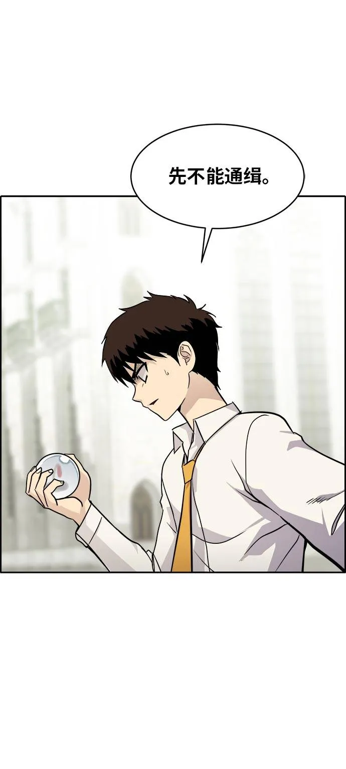 [第53话] 偷袭迷云 2 第60页