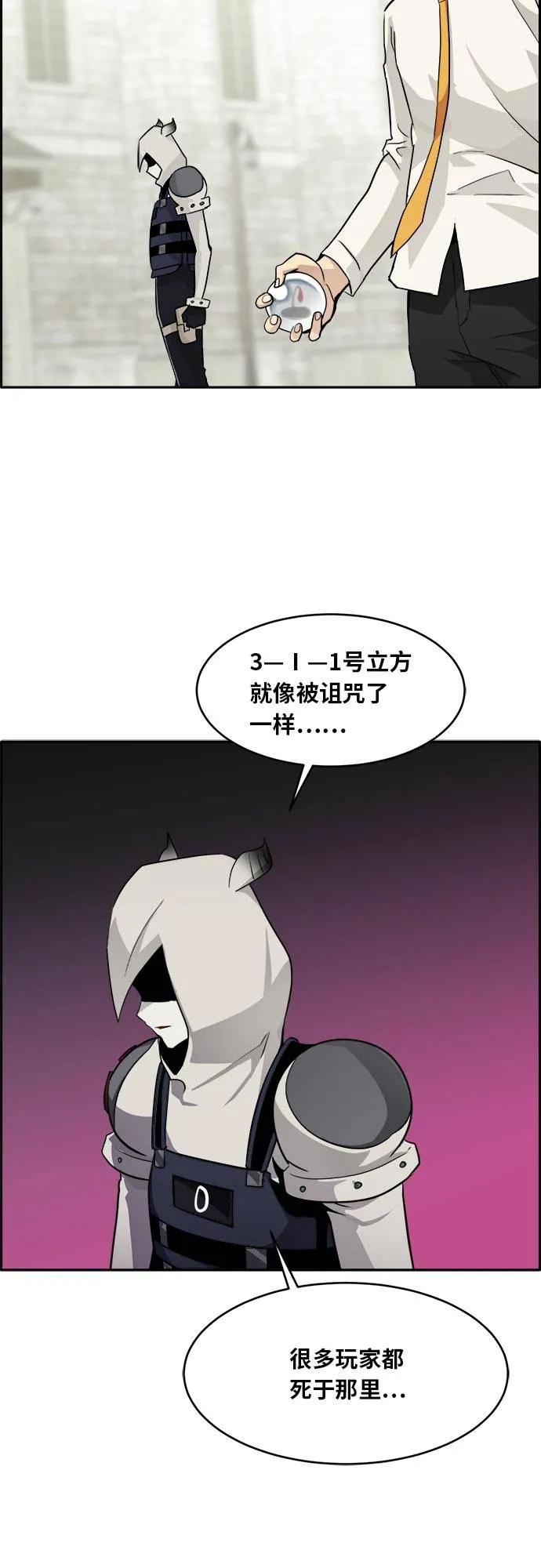 [第53话] 偷袭迷云 2 第62页