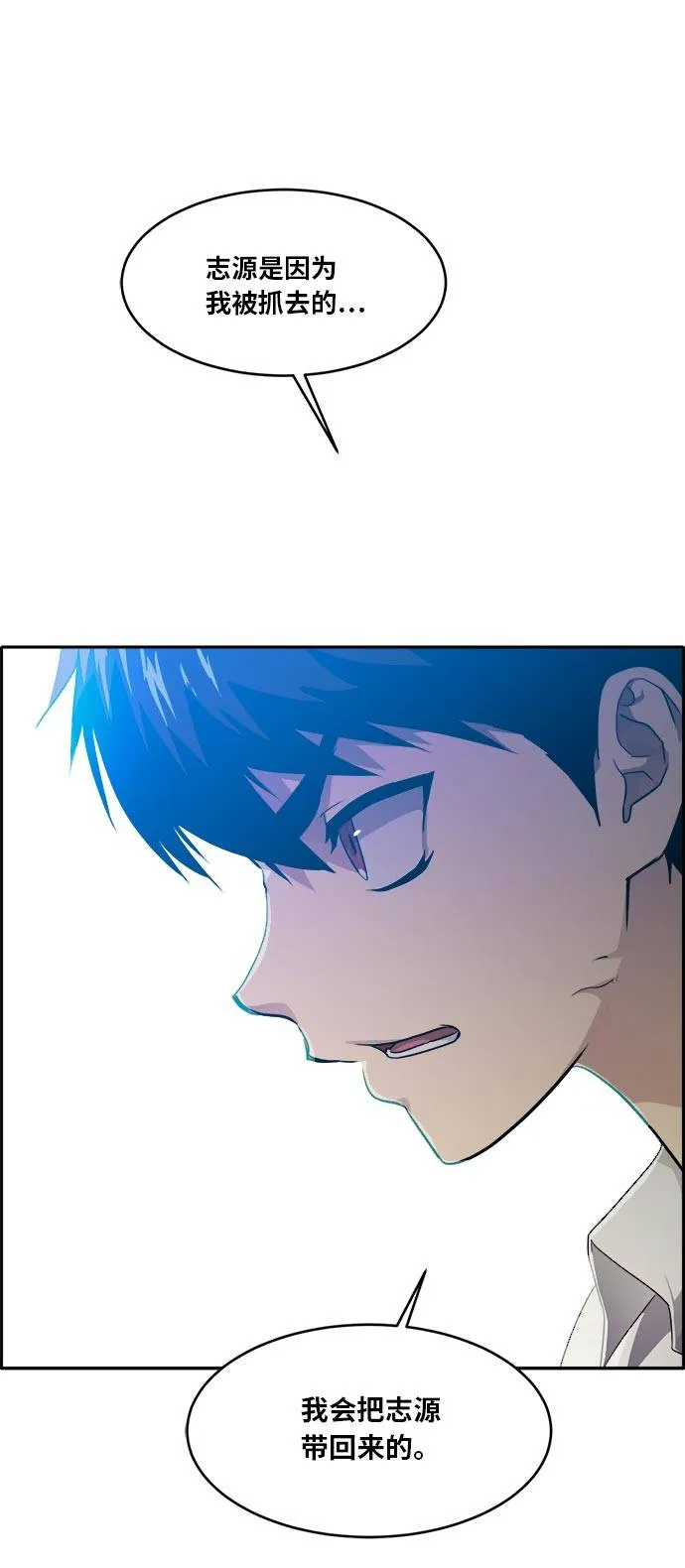 [第53话] 偷袭迷云 2 第63页