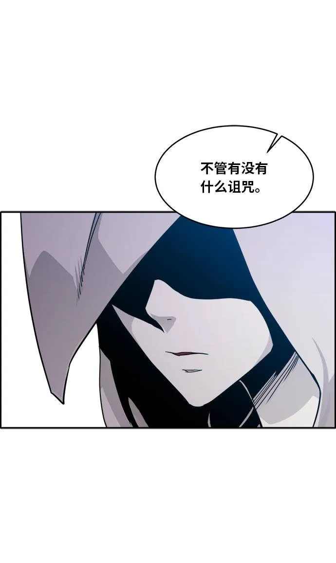 [第53话] 偷袭迷云 2 第64页