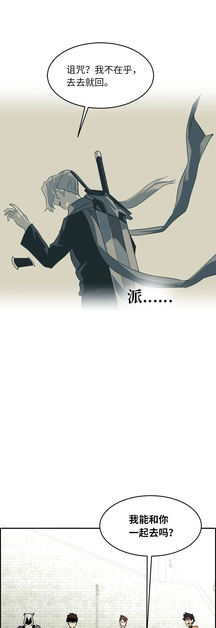 [第53话] 偷袭迷云 2 第65页