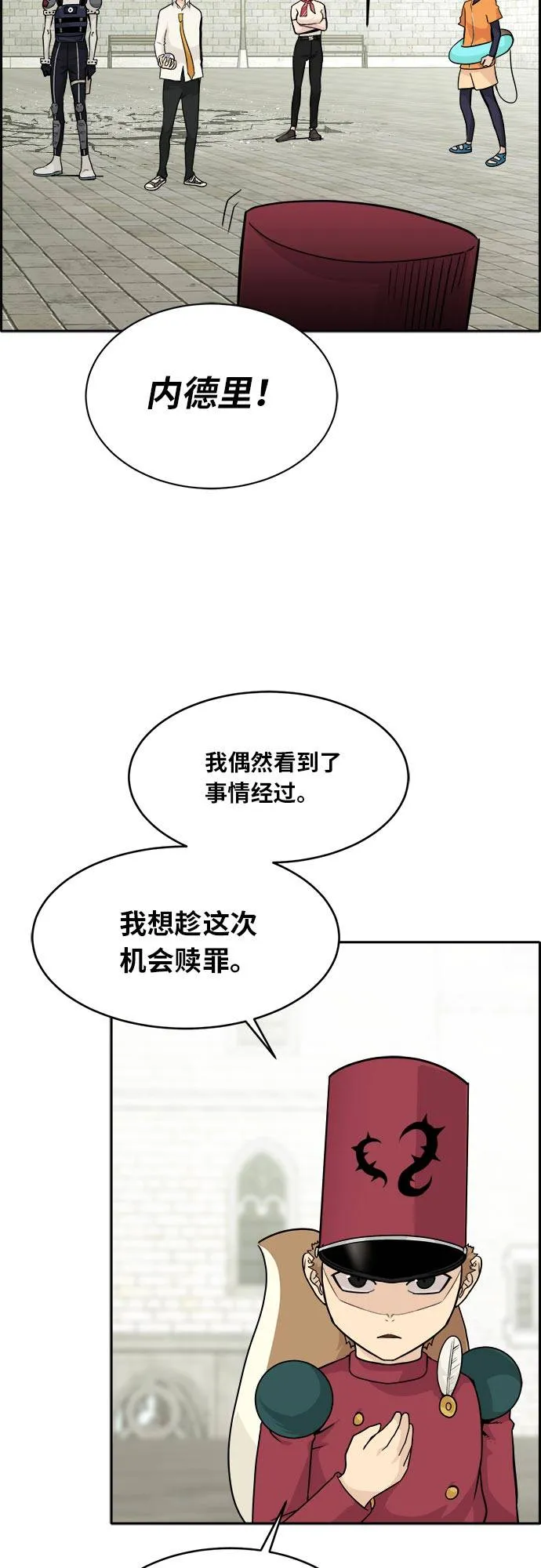 [第53话] 偷袭迷云 2 第66页