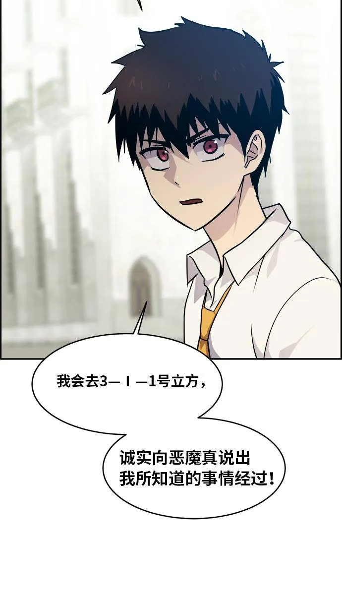 [第53话] 偷袭迷云 2 第68页