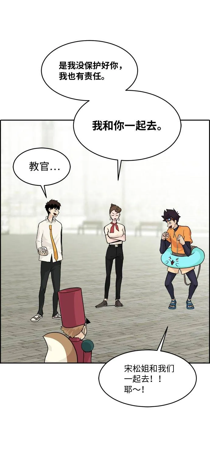[第53话] 偷袭迷云 2 第71页