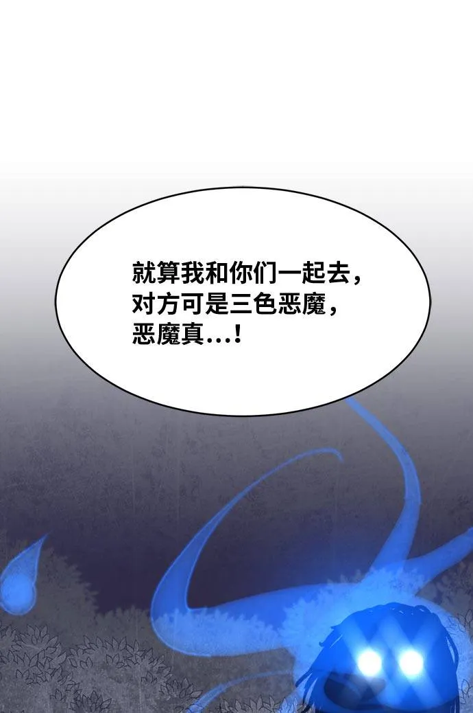 [第53话] 偷袭迷云 2 第73页
