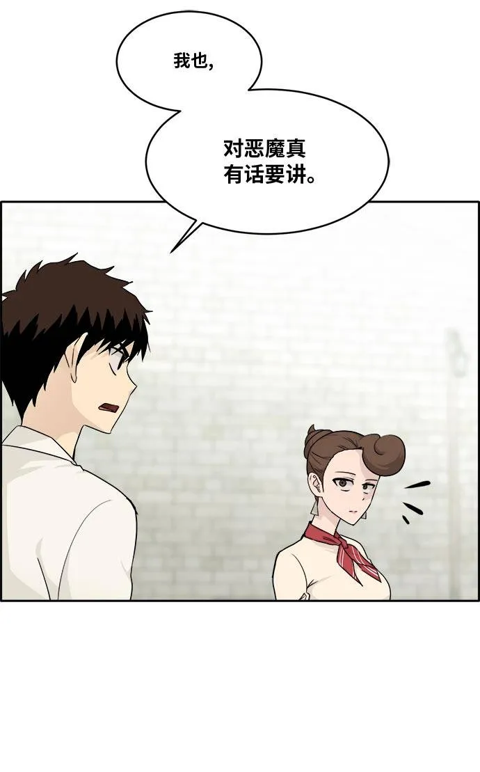 [第53话] 偷袭迷云 2 第76页