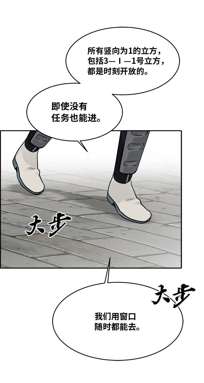 [第53话] 偷袭迷云 2 第77页