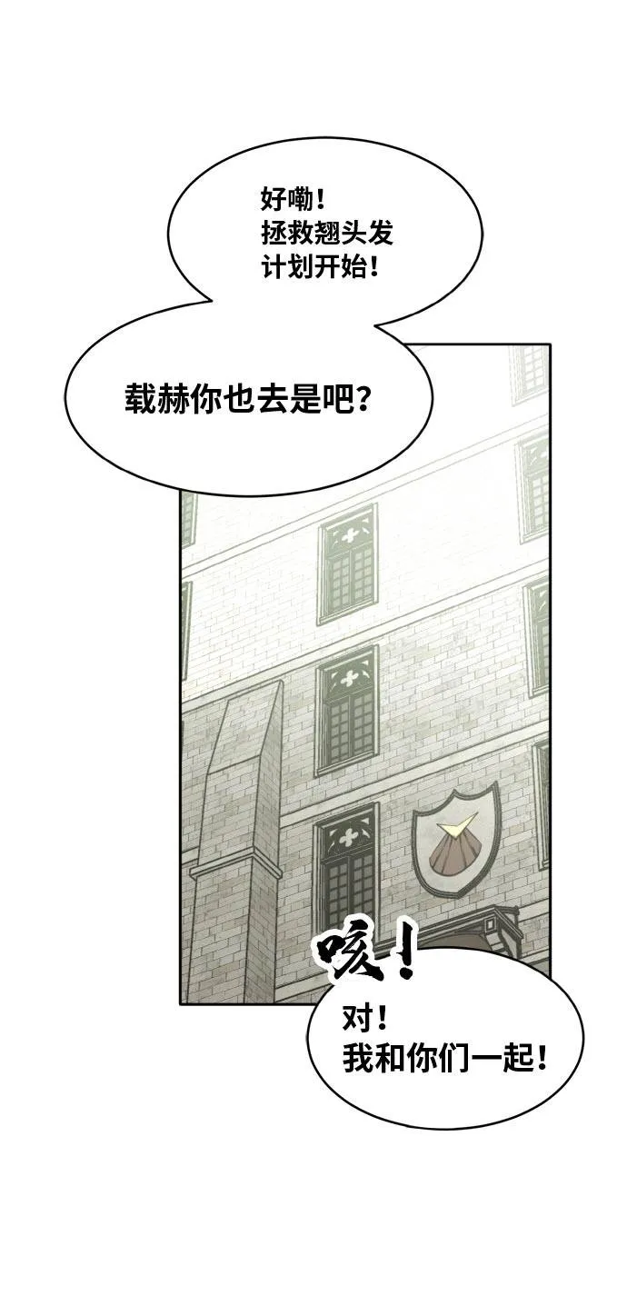 [第53话] 偷袭迷云 2 第79页