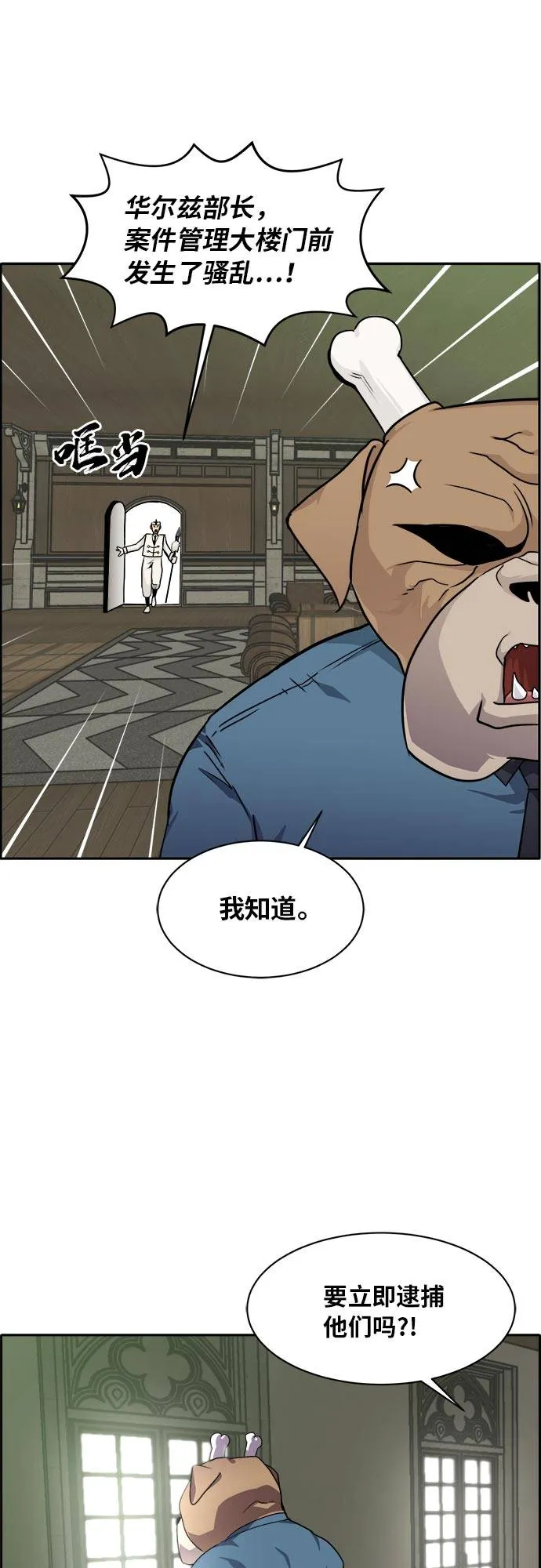 [第53话] 偷袭迷云 2 第80页