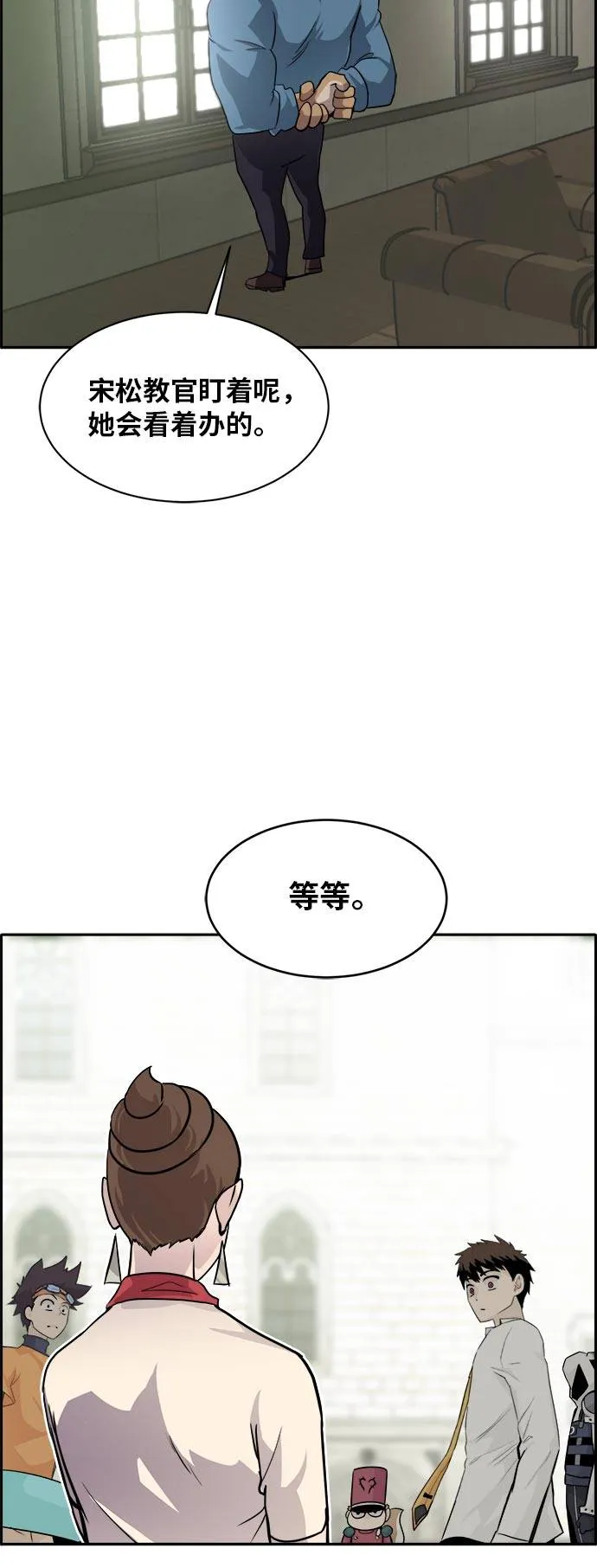 [第53话] 偷袭迷云 2 第81页