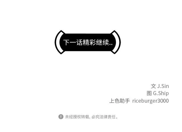 [第53话] 偷袭迷云 2 第83页